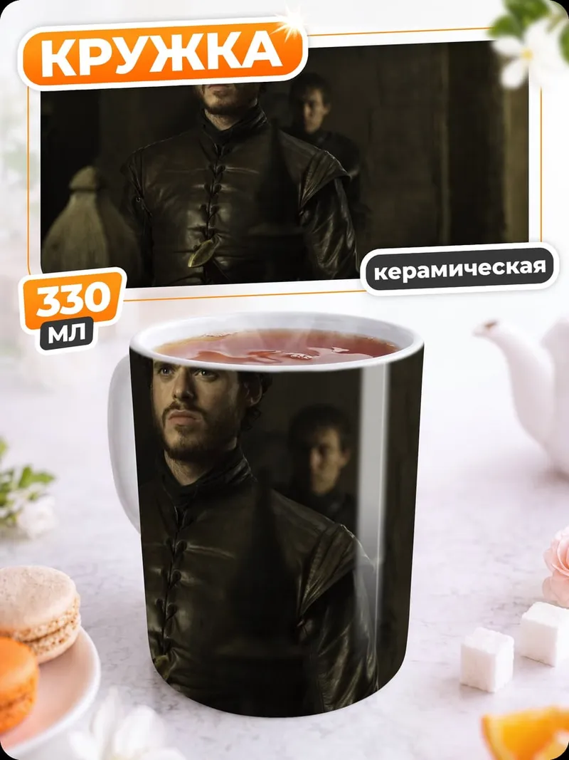 Кружка керамическая Мужчина в кожаной броне