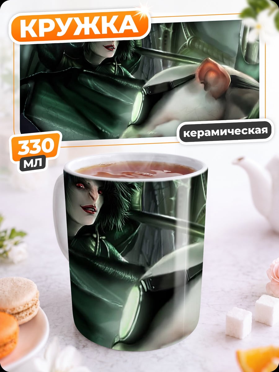 Кружка керамическая Девушка и крыса