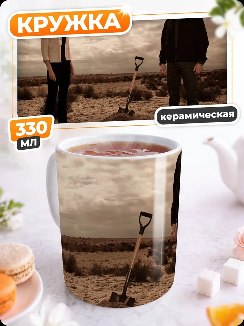 Кружка керамическая Во все тяжкие