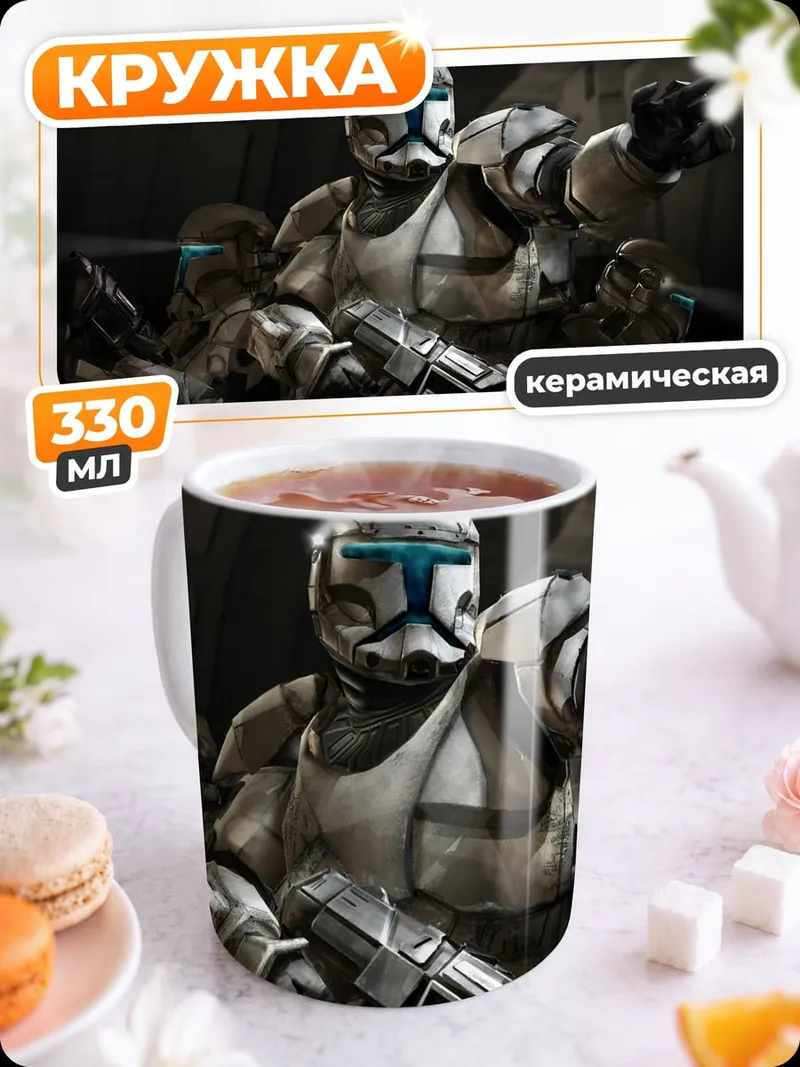 Кружка керамическая Штурмовики Звездных Войн