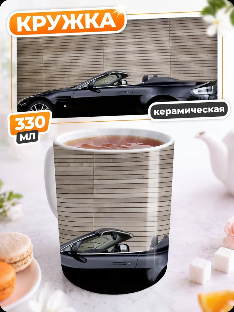 Кружка керамическая черный кабриолет