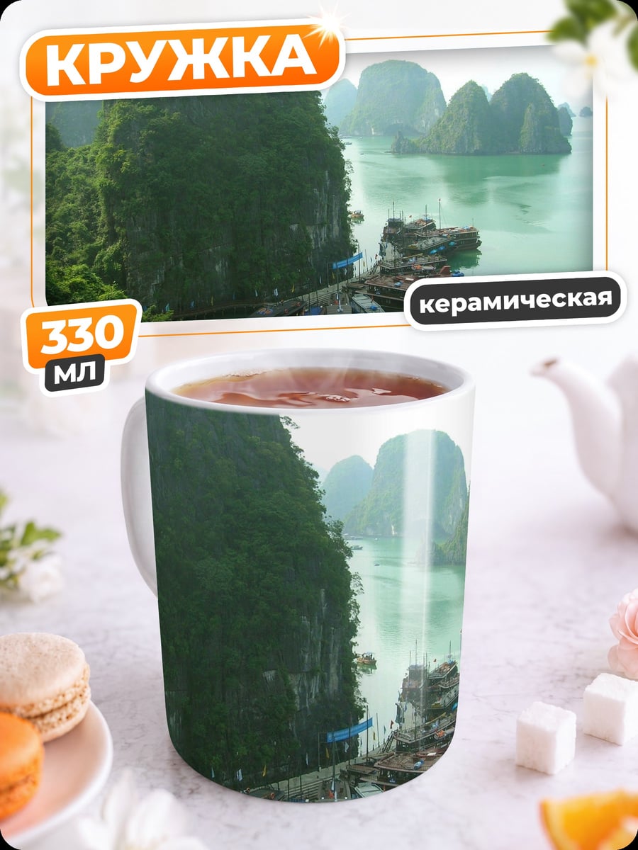 Кружка керамическая бухты Халонга