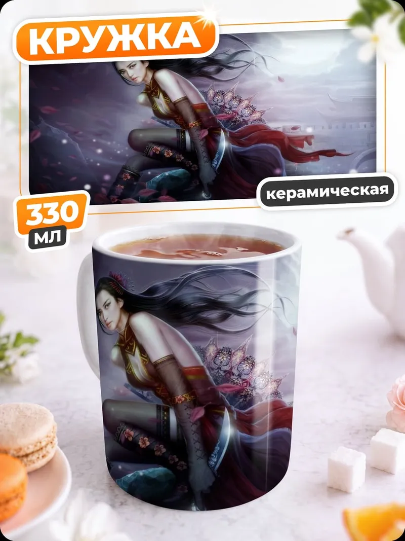 Кружка керамическая Воительница в ночи