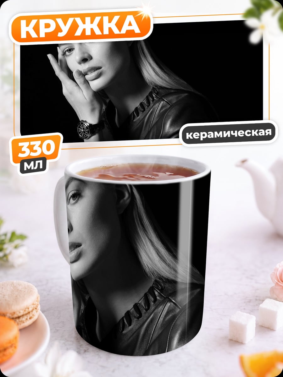 Кружка керамическая Портрет девушки