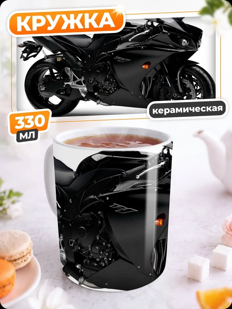 Кружка керамическая Черный мотоцикл