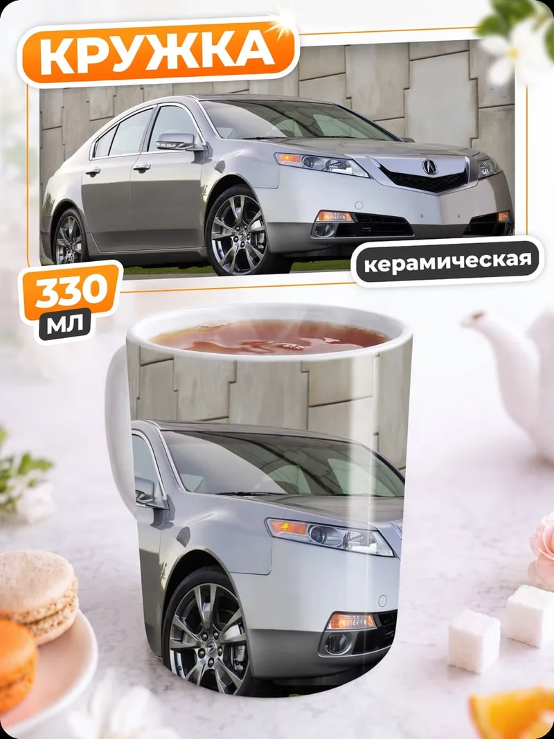 Кружка керамическая Серебряный седан