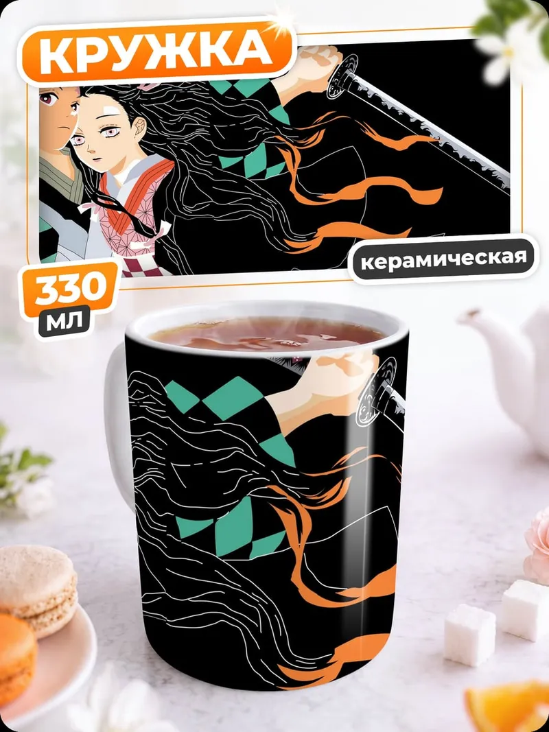 Кружка керамическая Брат и сестра
