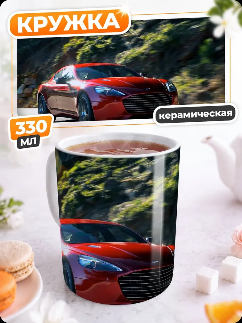 Кружка керамическая Красная машина