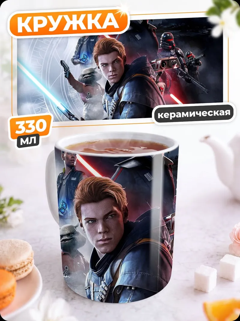 Кружка керамическая Джедайский бой