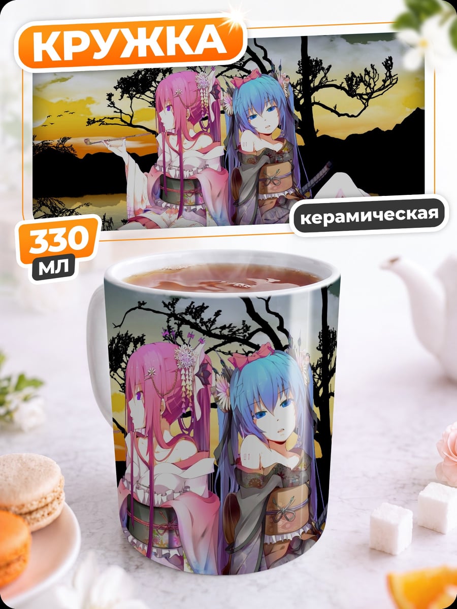 Кружка керамическая аниме девушки сад