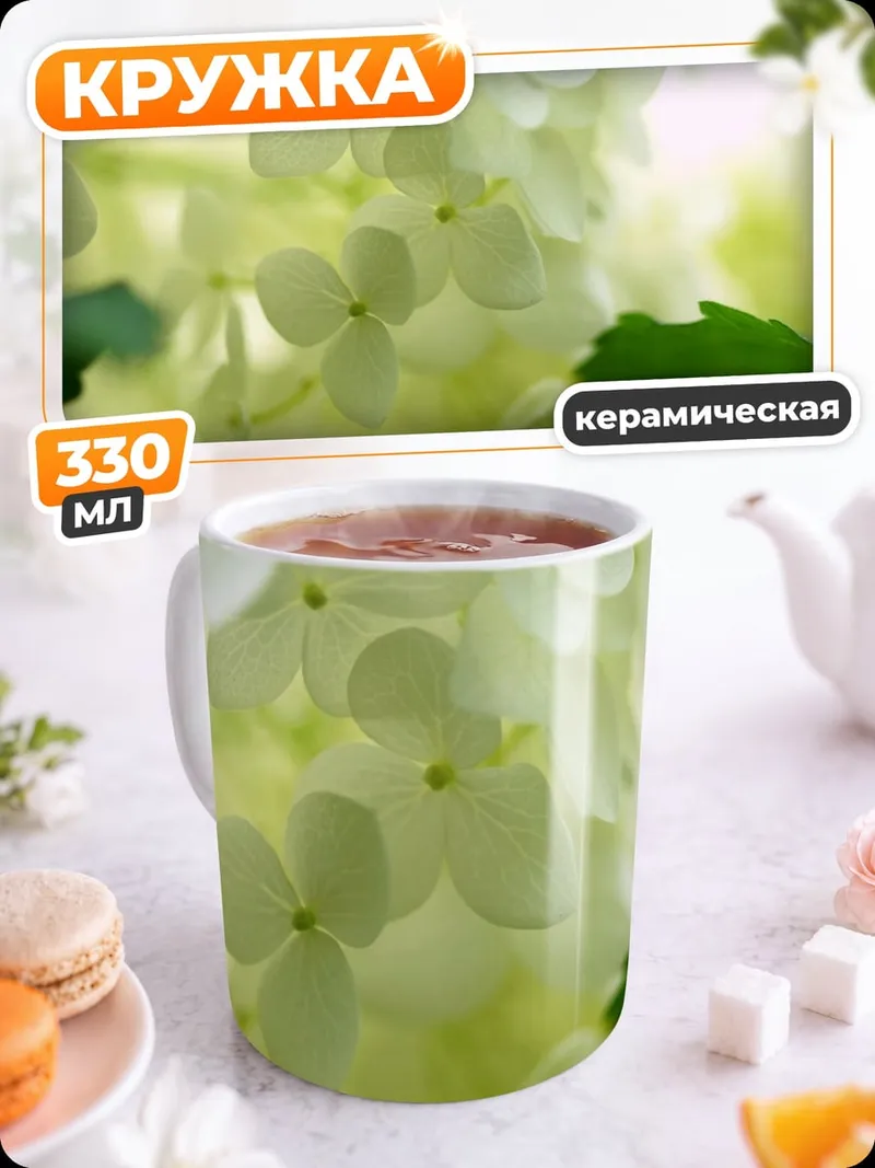 Кружка керамическая Белые цветы крупным планом