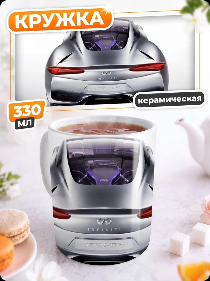 Кружка керамическая Спортивное авто