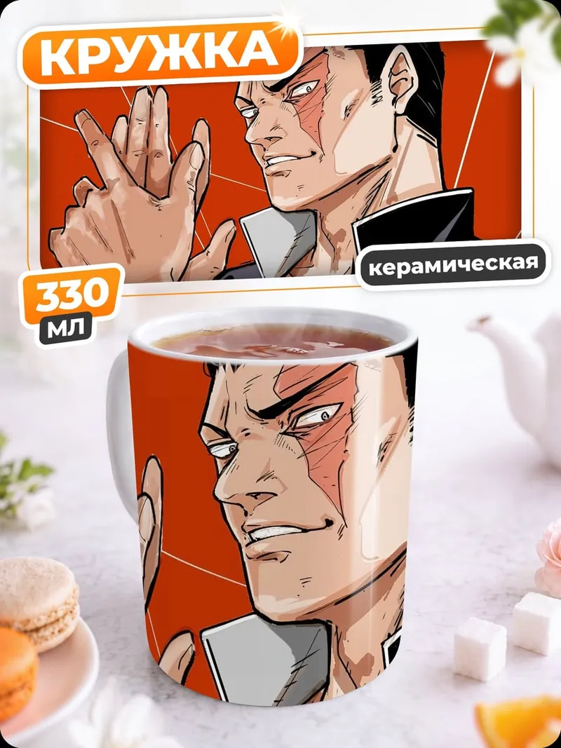 Кружка керамическая Агрессивный самурай