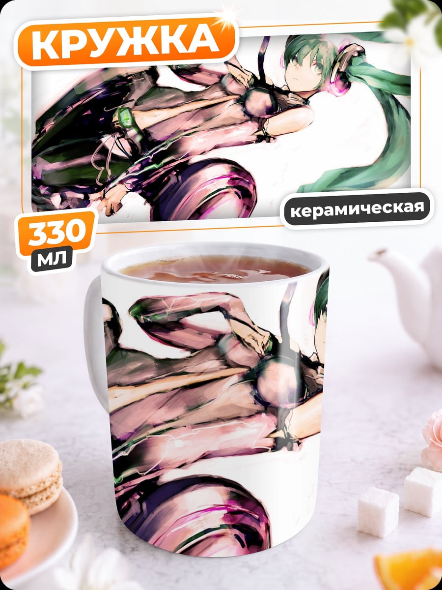 Кружка керамическая Аниме девушка