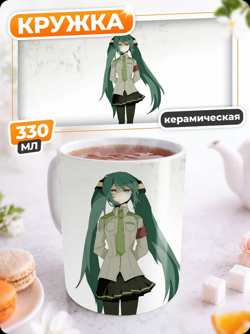 Кружка керамическая Зеленая Мику