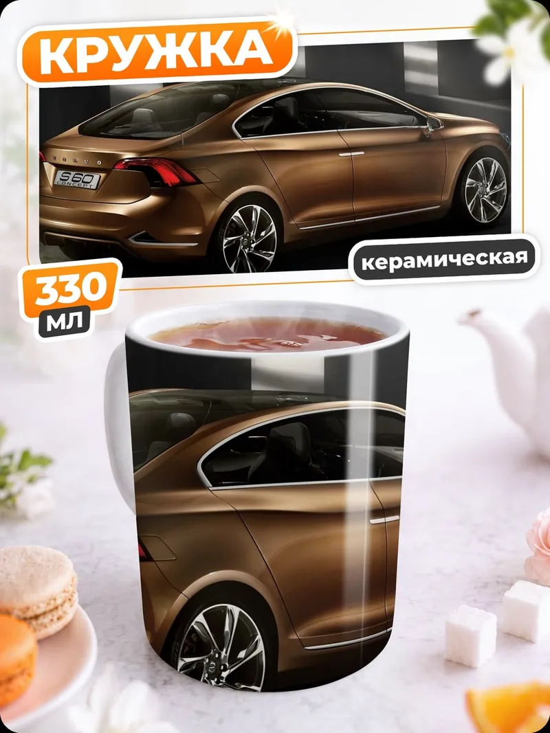 Кружка керамическая Бронзовый спорткар
