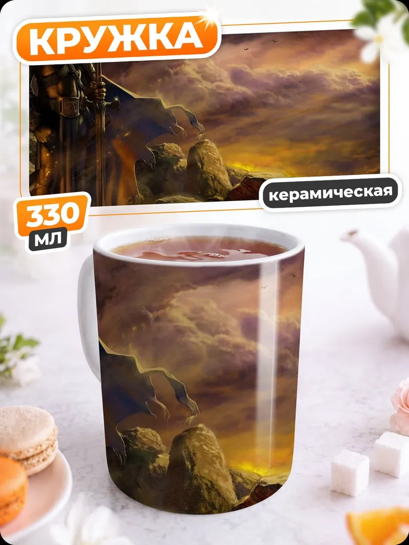 Кружка керамическая воин на закате
