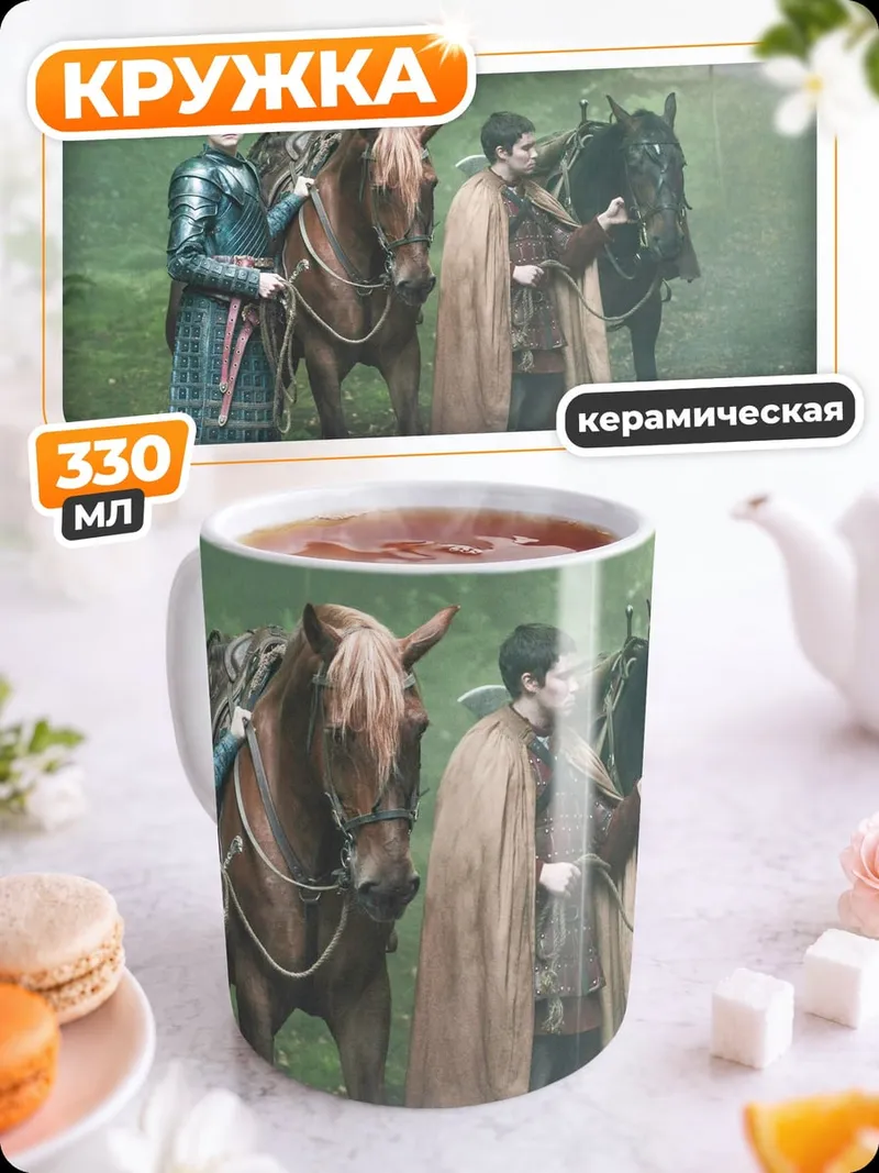 Кружка керамическая Рыцари с лошадьми в лесу