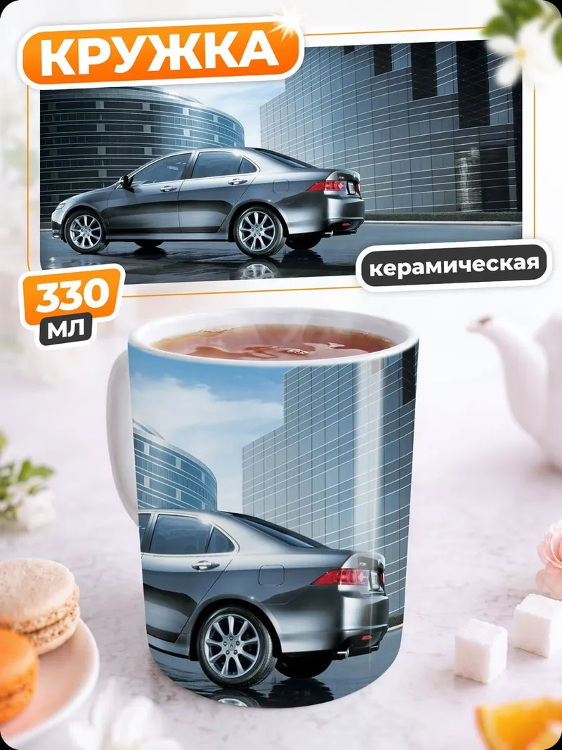 Кружка керамическая Серебристый седан у здания