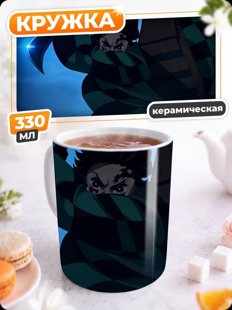 Кружка керамическая Аниме герой с мечом