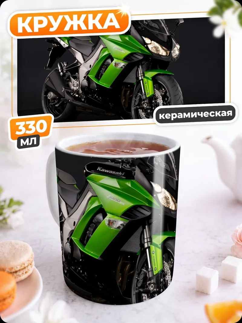 Кружка керамическая зеленый мотоцикл