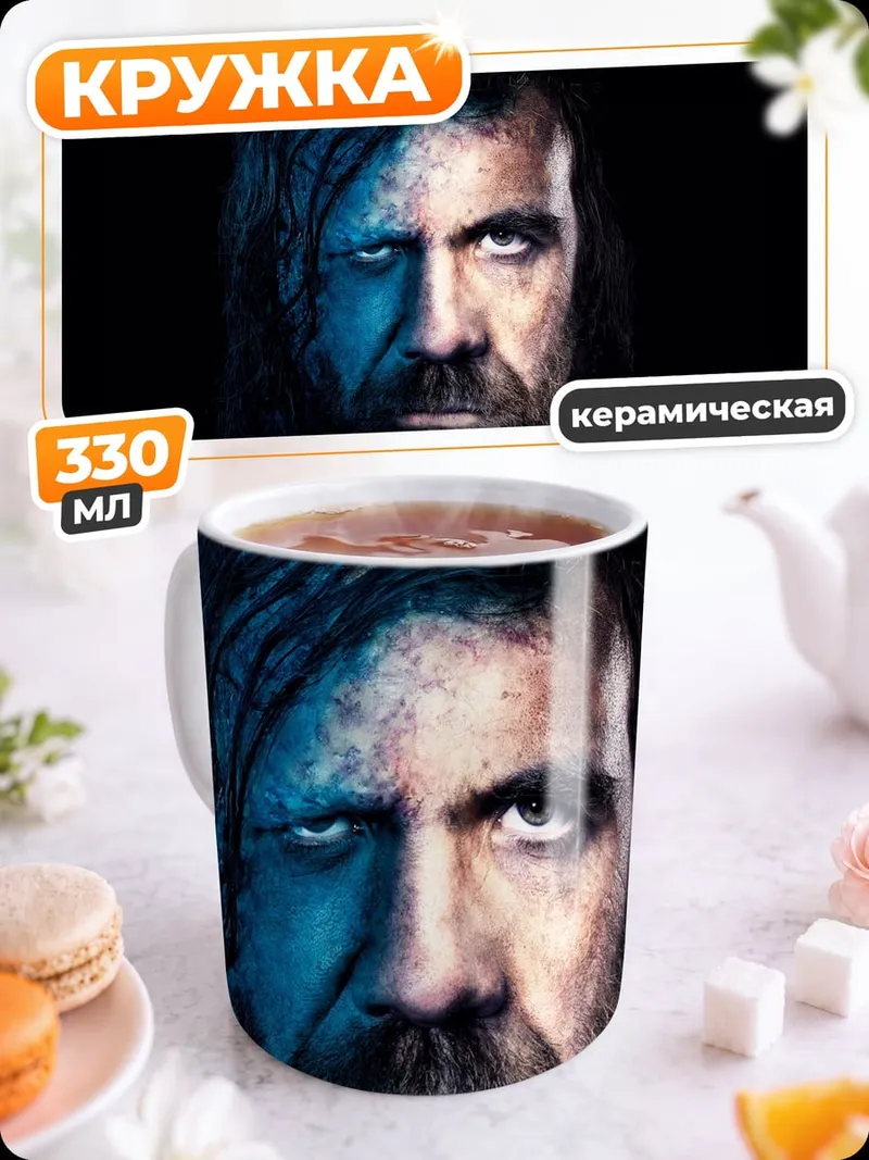 Кружка керамическая лицо с синим светом