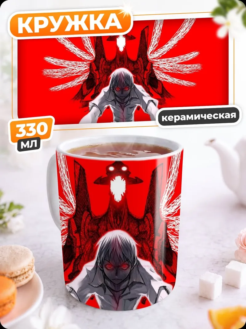 Кружка керамическая Красный Ангел