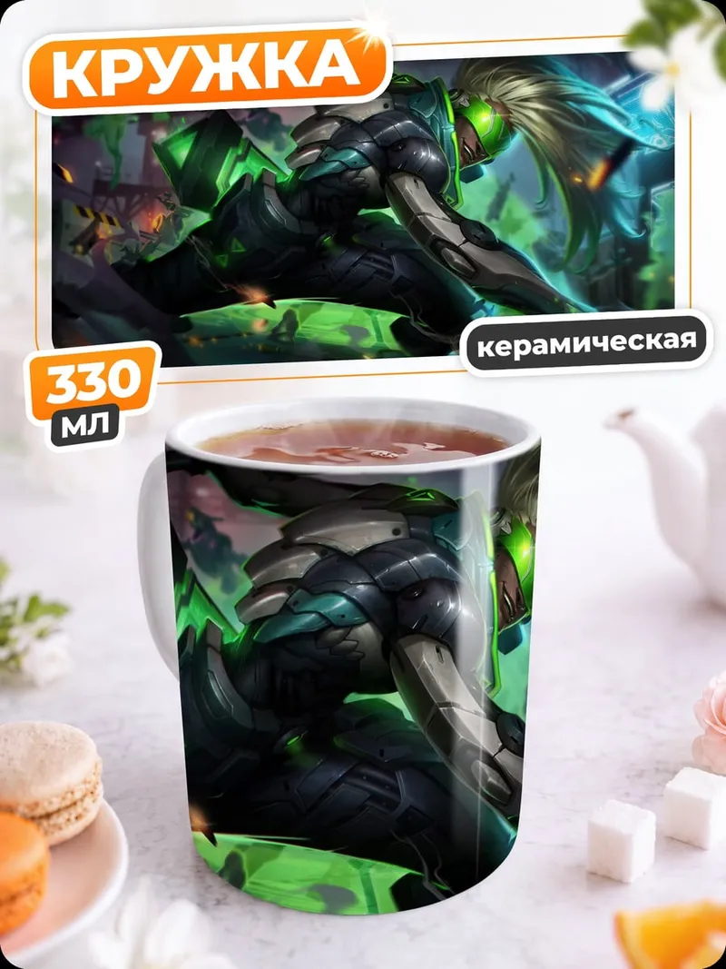 Кружка керамическая Киберпанк Ассасин