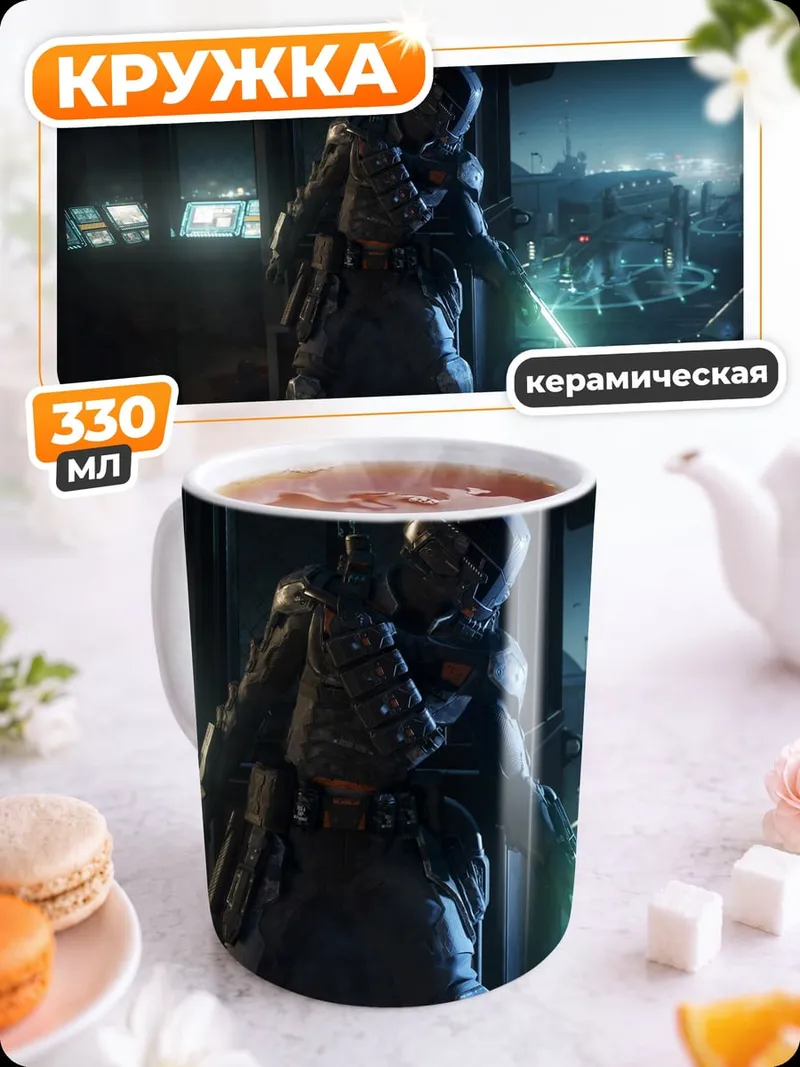 Кружка керамическая Звездный Воин