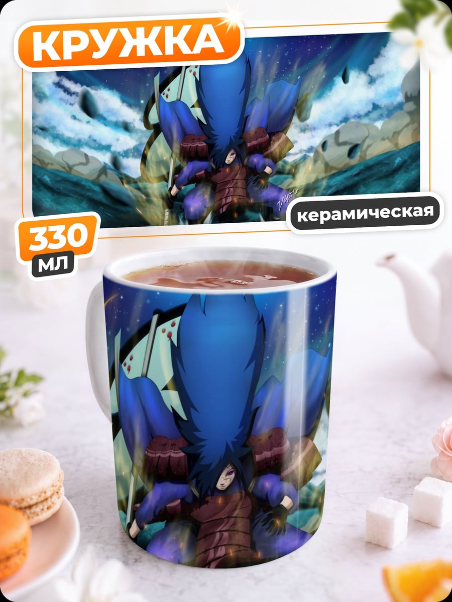Кружка керамическая Синий монстр