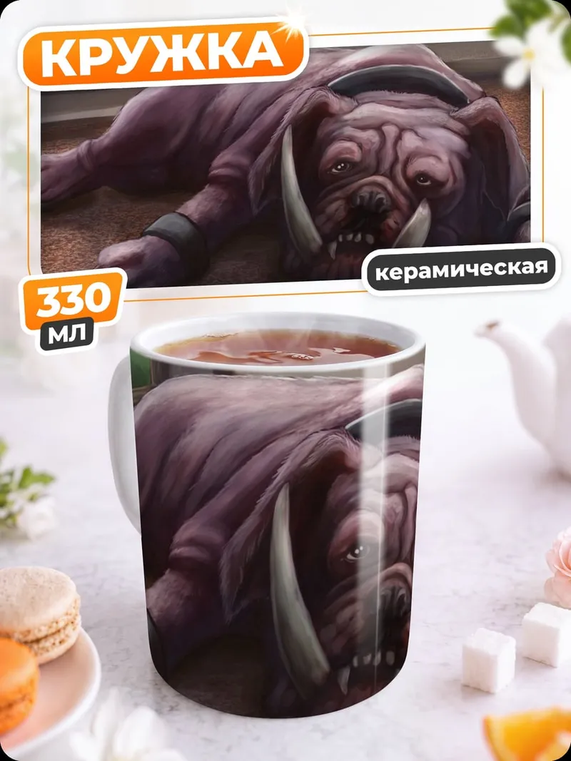Кружка керамическая Спящий бульдог