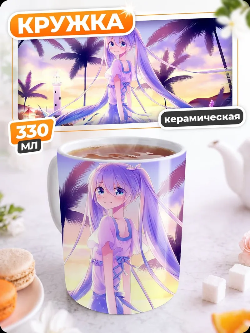 Кружка керамическая аниме девушка пляж