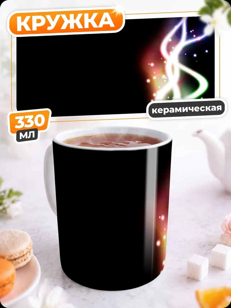 Кружка керамическая Цветные линии