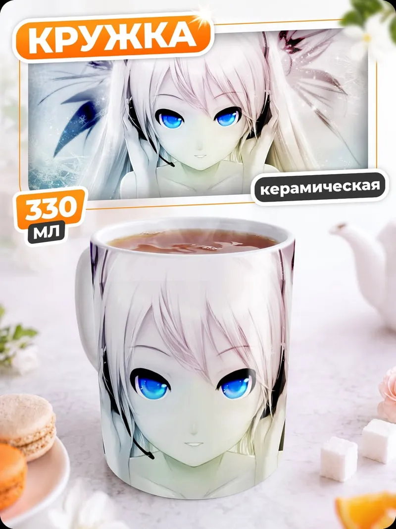 Кружка керамическая Аниме девушка с наушниками