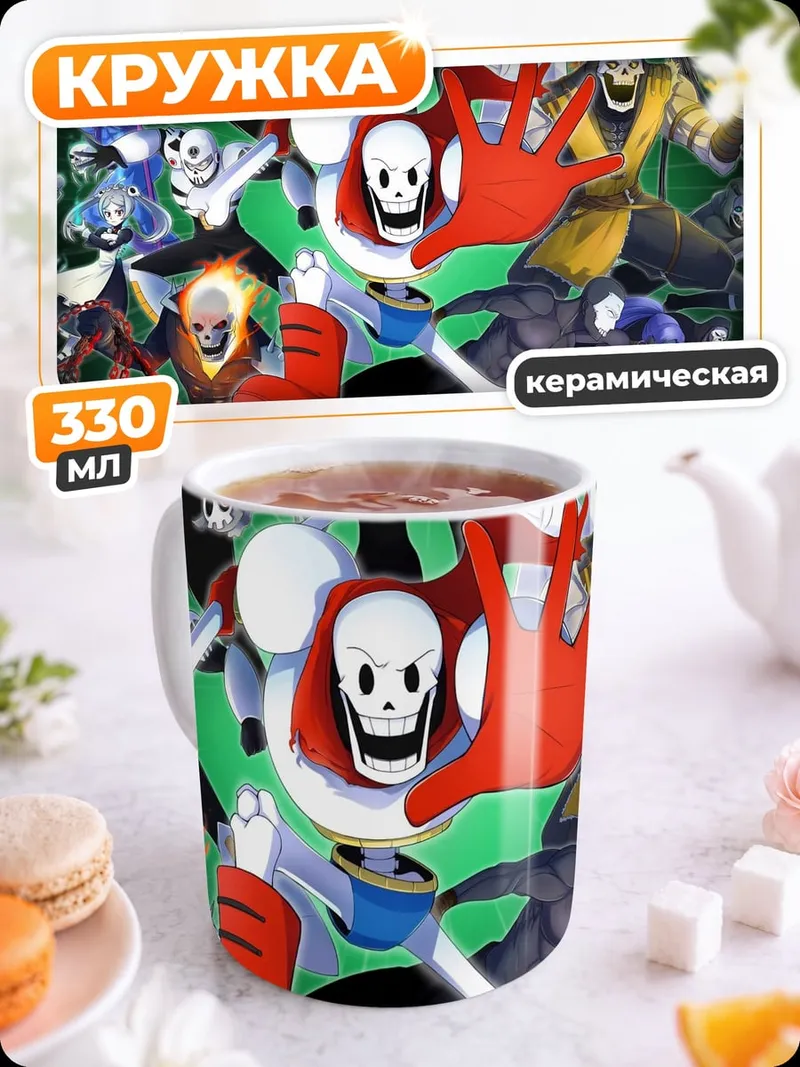 Кружка керамическая Герои андертейл