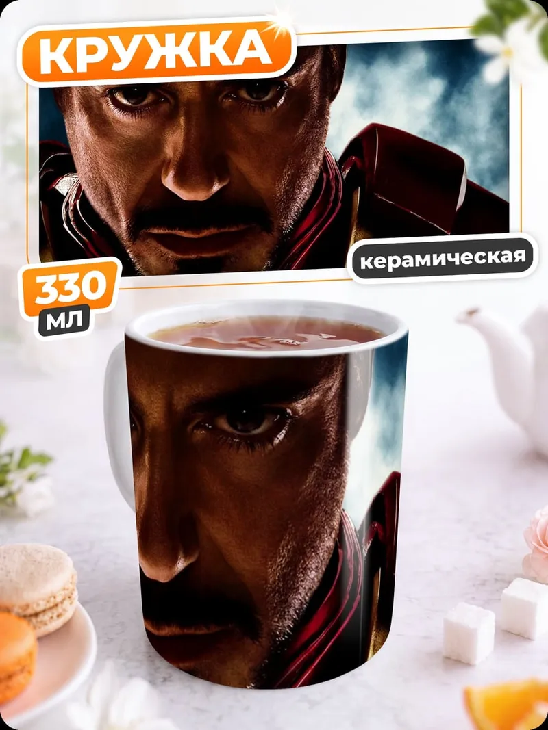 Кружка керамическая Железный человек крупным планом