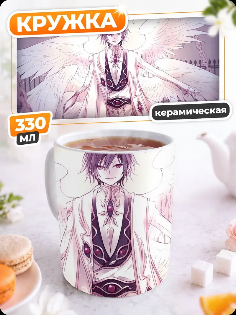 Кружка керамическая ангел в белом