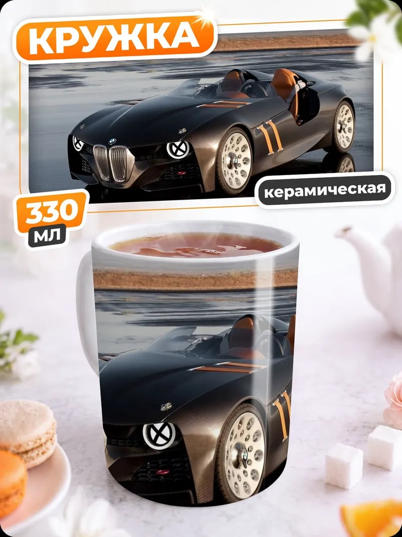 Кружка керамическая Черный родстер