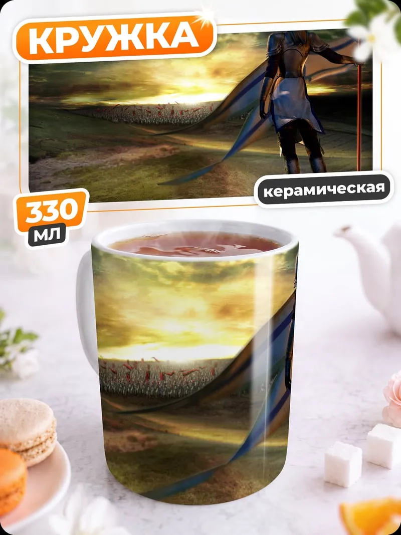 Кружка керамическая воин с флагом