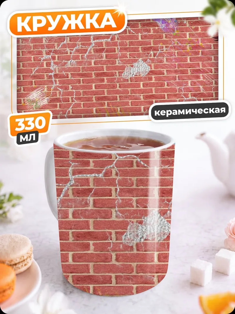 Кружка керамическая широ и куруру