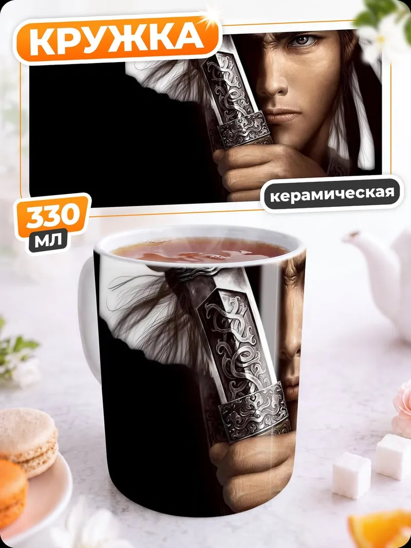 Кружка керамическая Воин с мечом