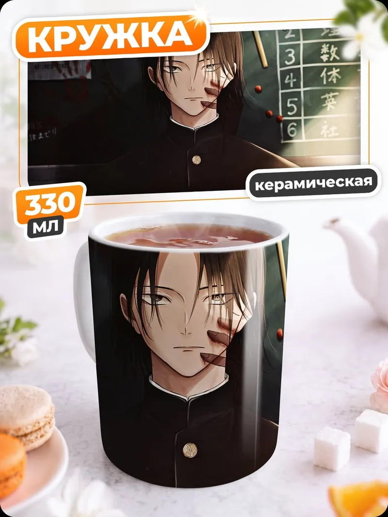 Кружка керамическая Японский школьник