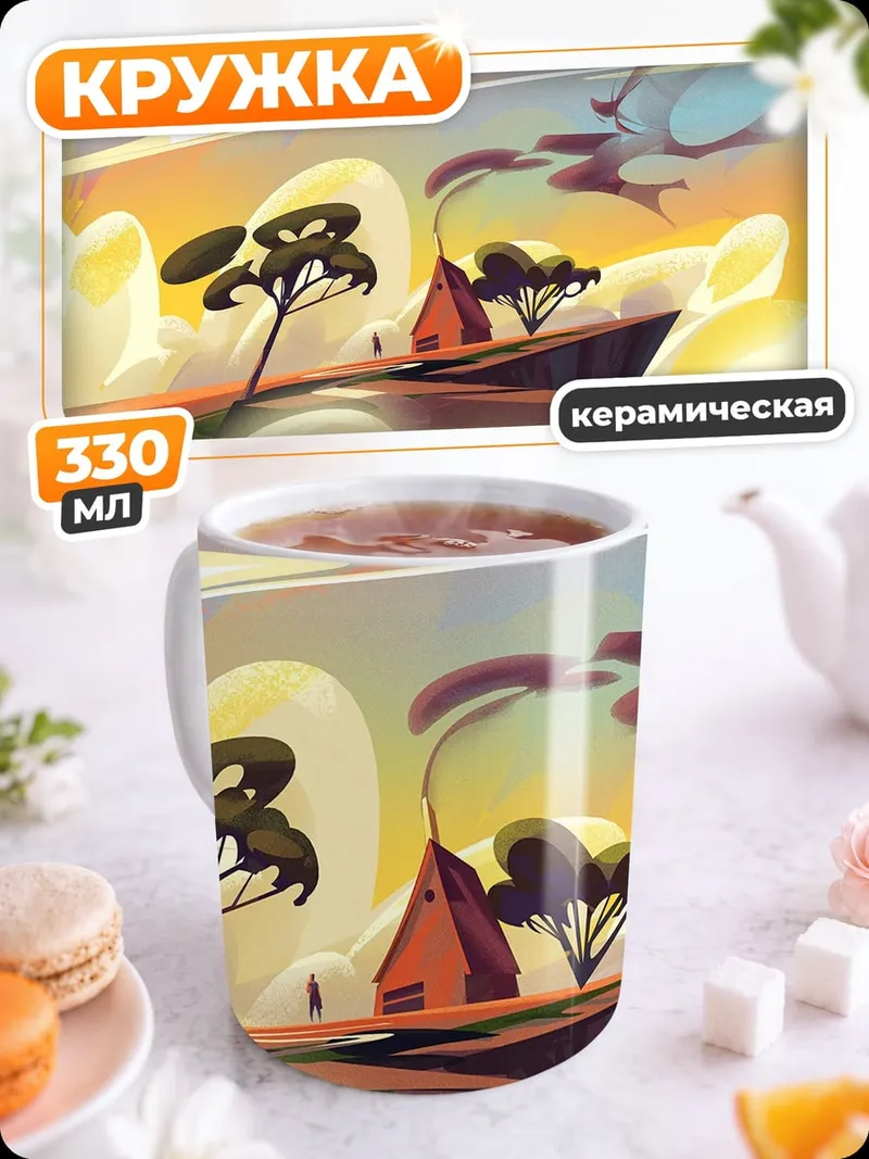 Кружка керамическая сказочный пейзаж с деревьями