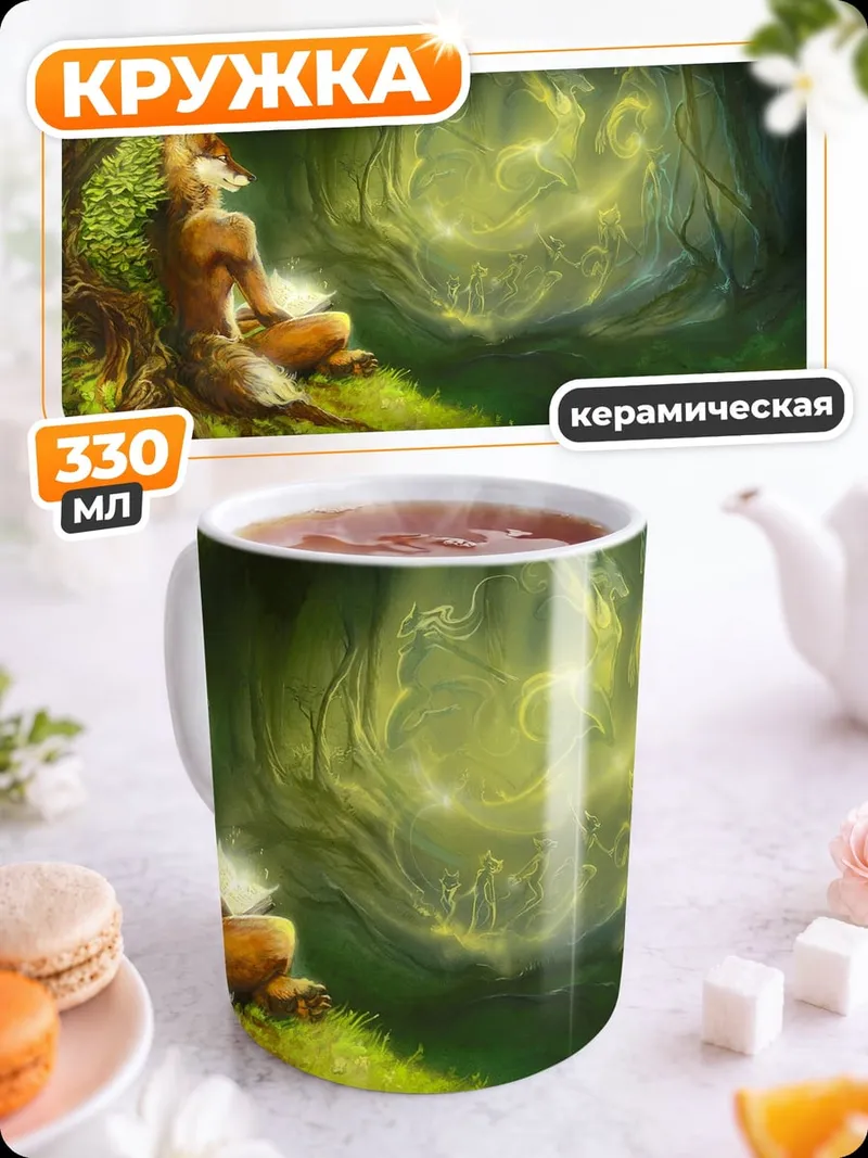 Кружка керамическая лесной дух оленя