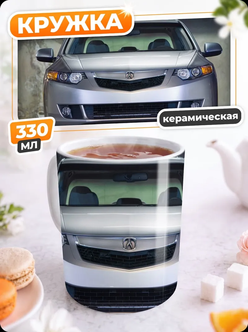 Кружка керамическая серебристый седан спереди