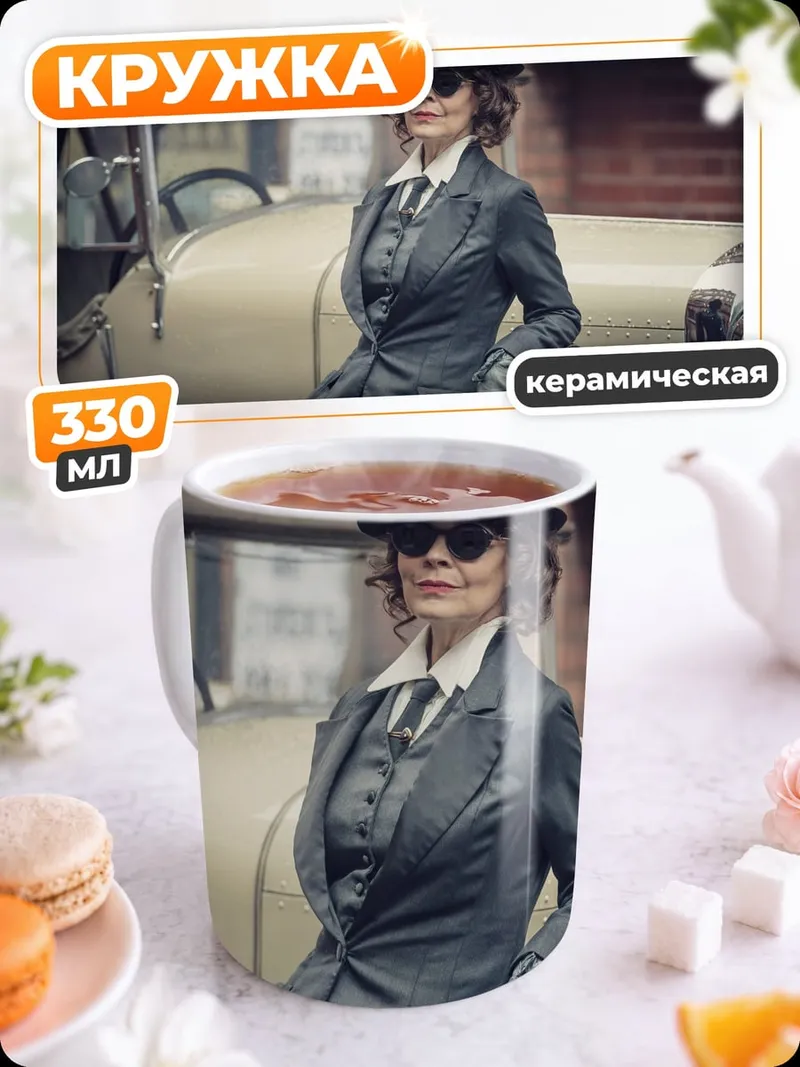 Кружка керамическая женщина гангстер