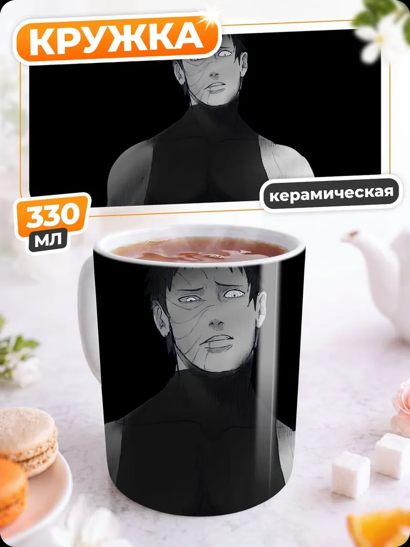 Кружка керамическая печальный мужчина