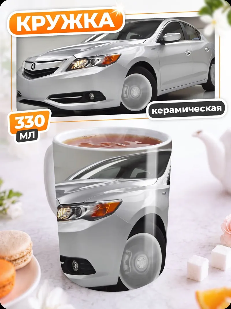 Кружка керамическая Серебристый седан