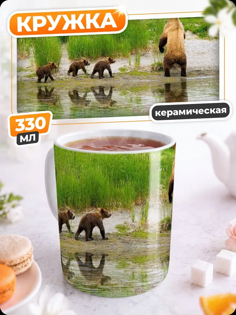 Кружка керамическая Медвежья семья