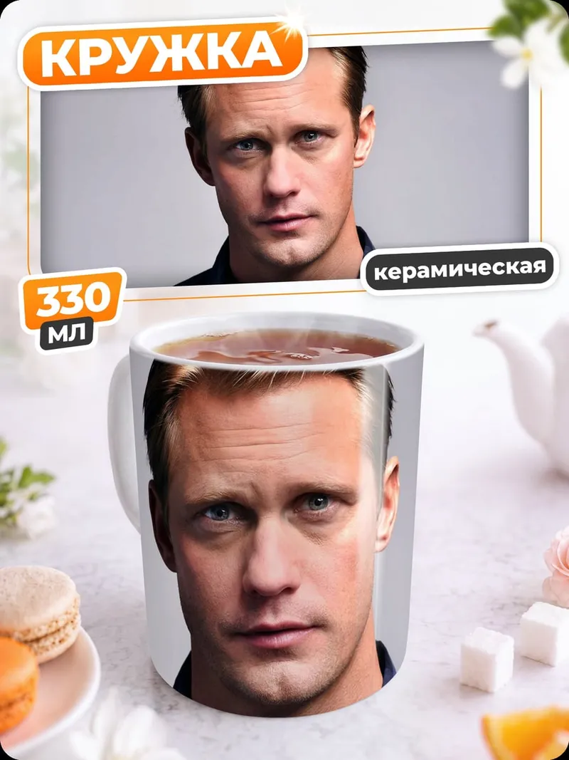 Кружка керамическая Портрет мужчины